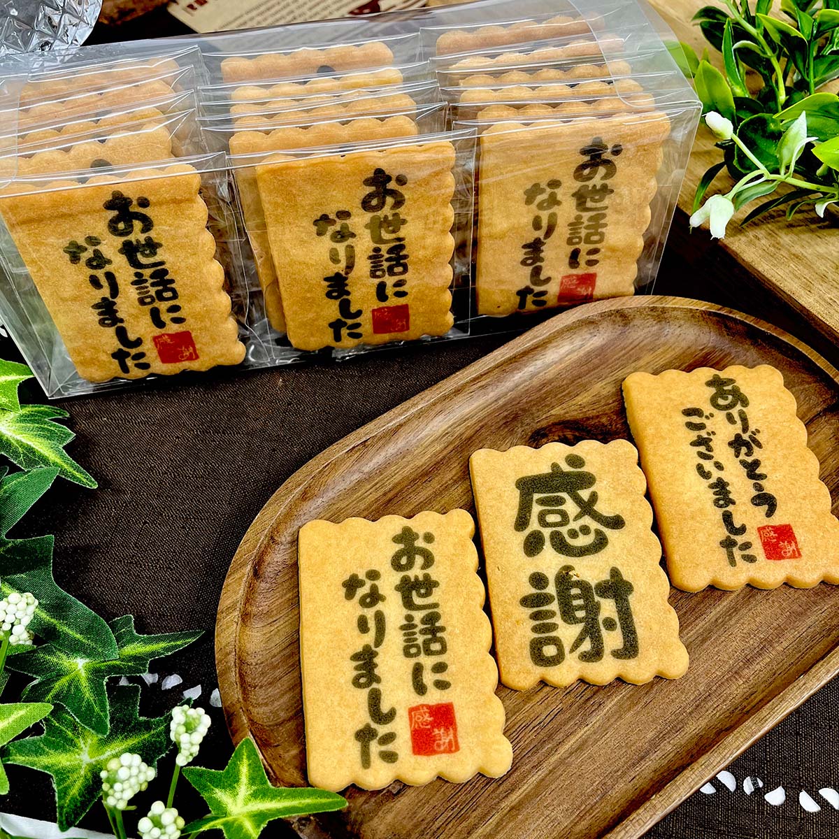 ご挨拶クッキー各種　詰め合わせ