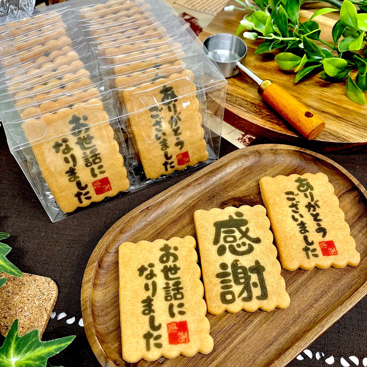 ご挨拶クッキー各種　詰め合わせ