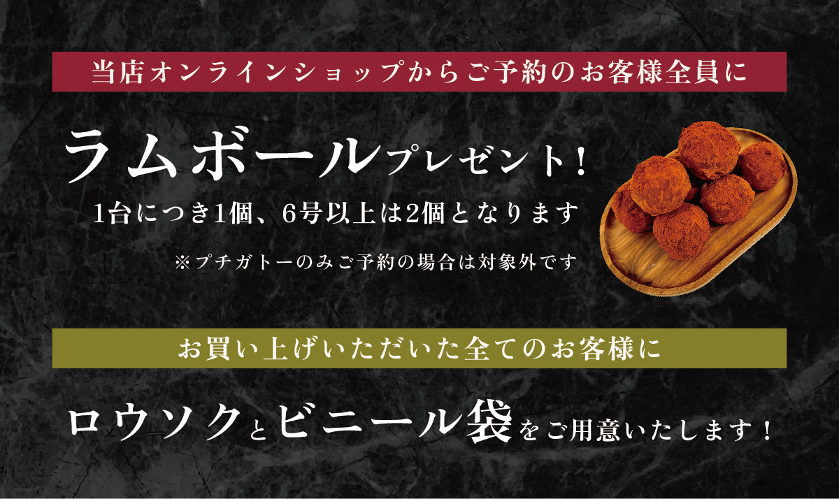 クリスマスオンライン特典